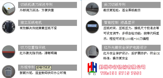 切纸机配件展示