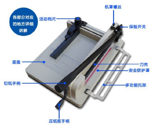 小型手动切纸机